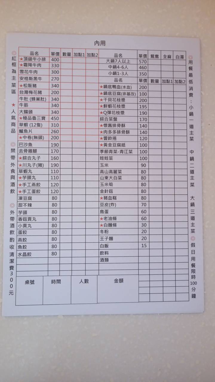 林口美食,川膳麻辣鴛鴦鍋（原林口老街詹記）