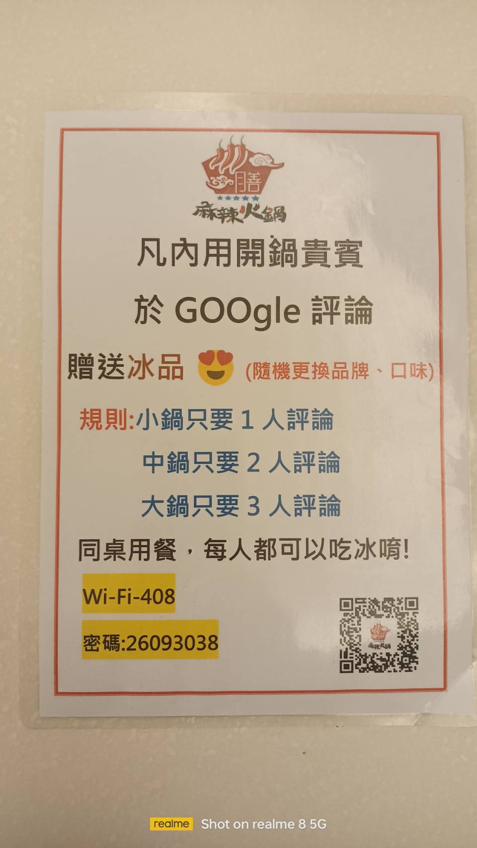 林口美食,川膳麻辣鴛鴦鍋（原林口老街詹記）