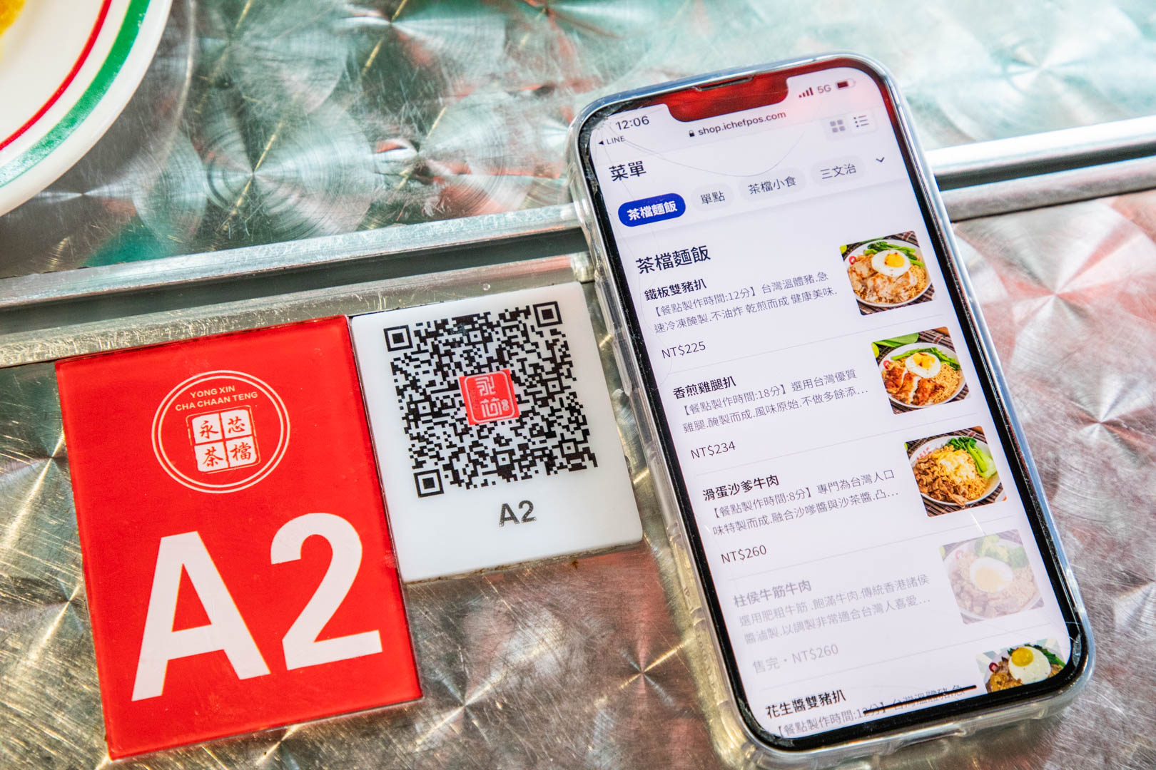 中壢美食,中壢港式料理,永芯茶檔茶餐廳