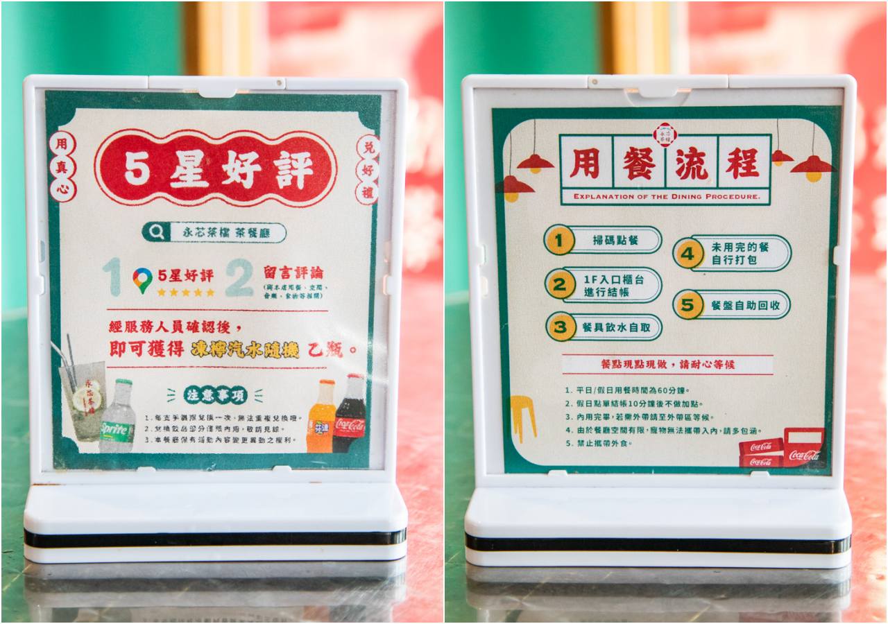 中壢美食,中壢港式料理,永芯茶檔茶餐廳
