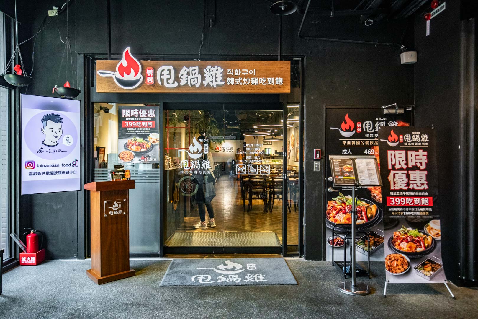 台北吃到飽,甩鍋雞韓式炒雞吃到飽西門店
