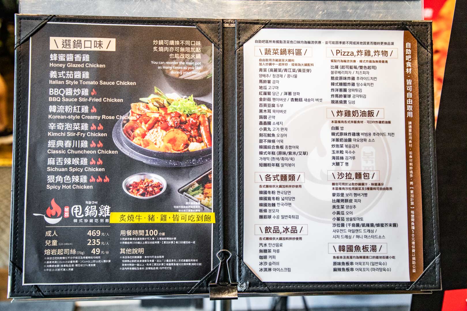 台北吃到飽,甩鍋雞韓式炒雞吃到飽西門店