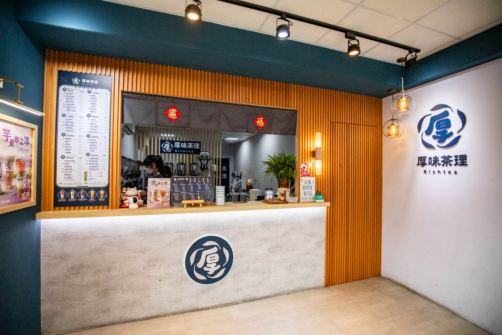 桃園手搖飲,厚味茶理-介壽店