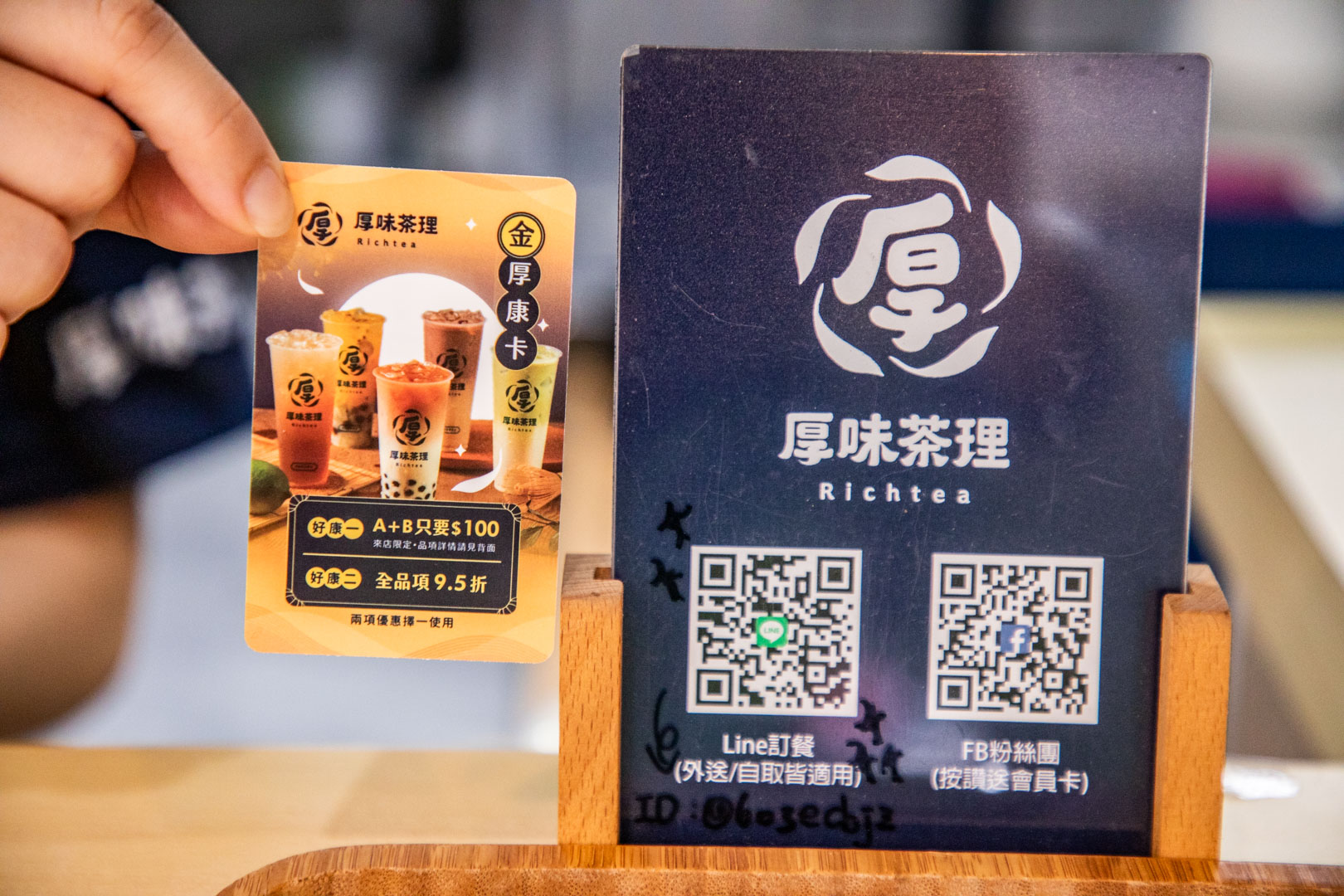 桃園手搖飲,厚味茶理-介壽店