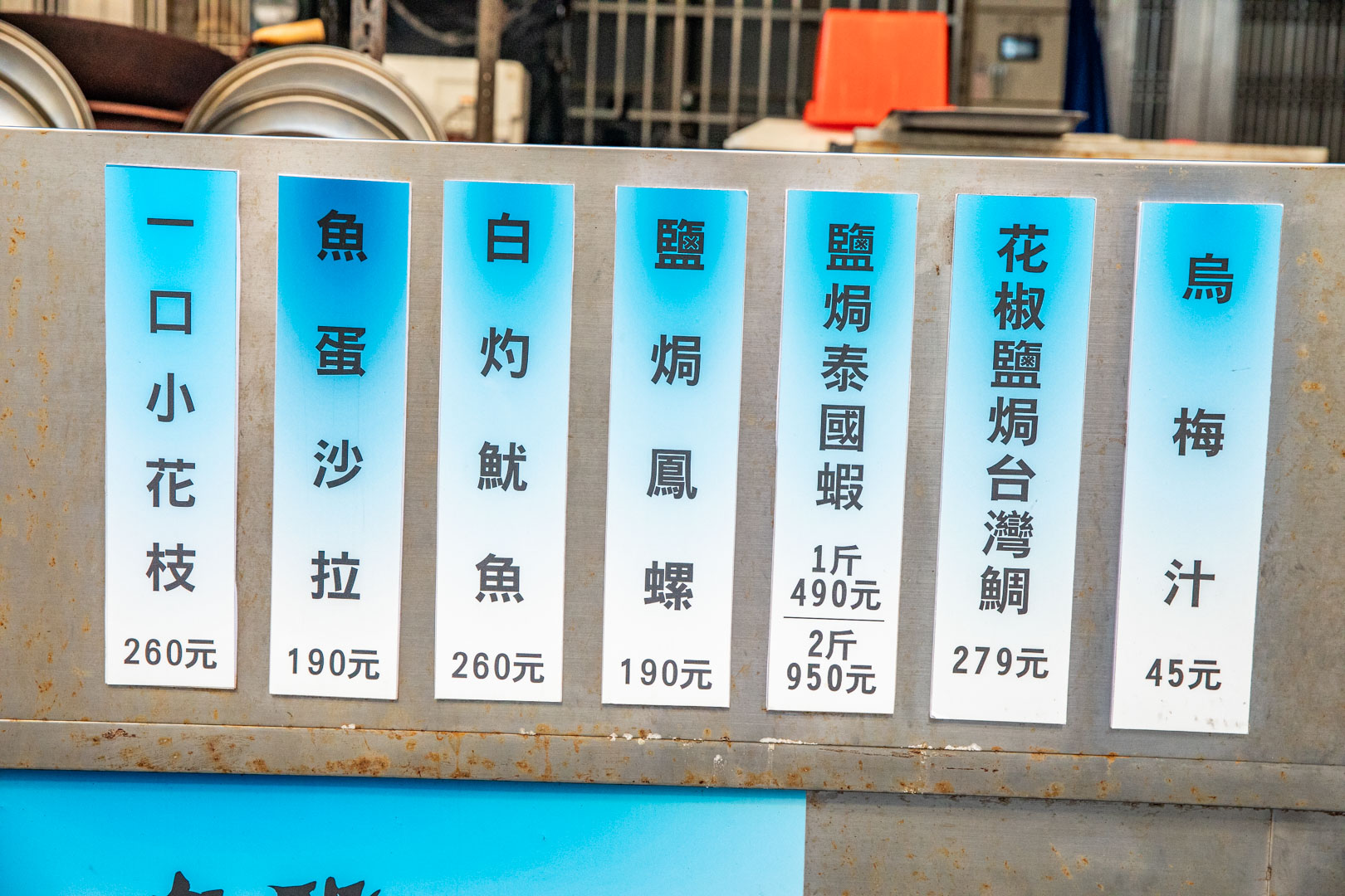 鹿港美食,吃貨漁夫