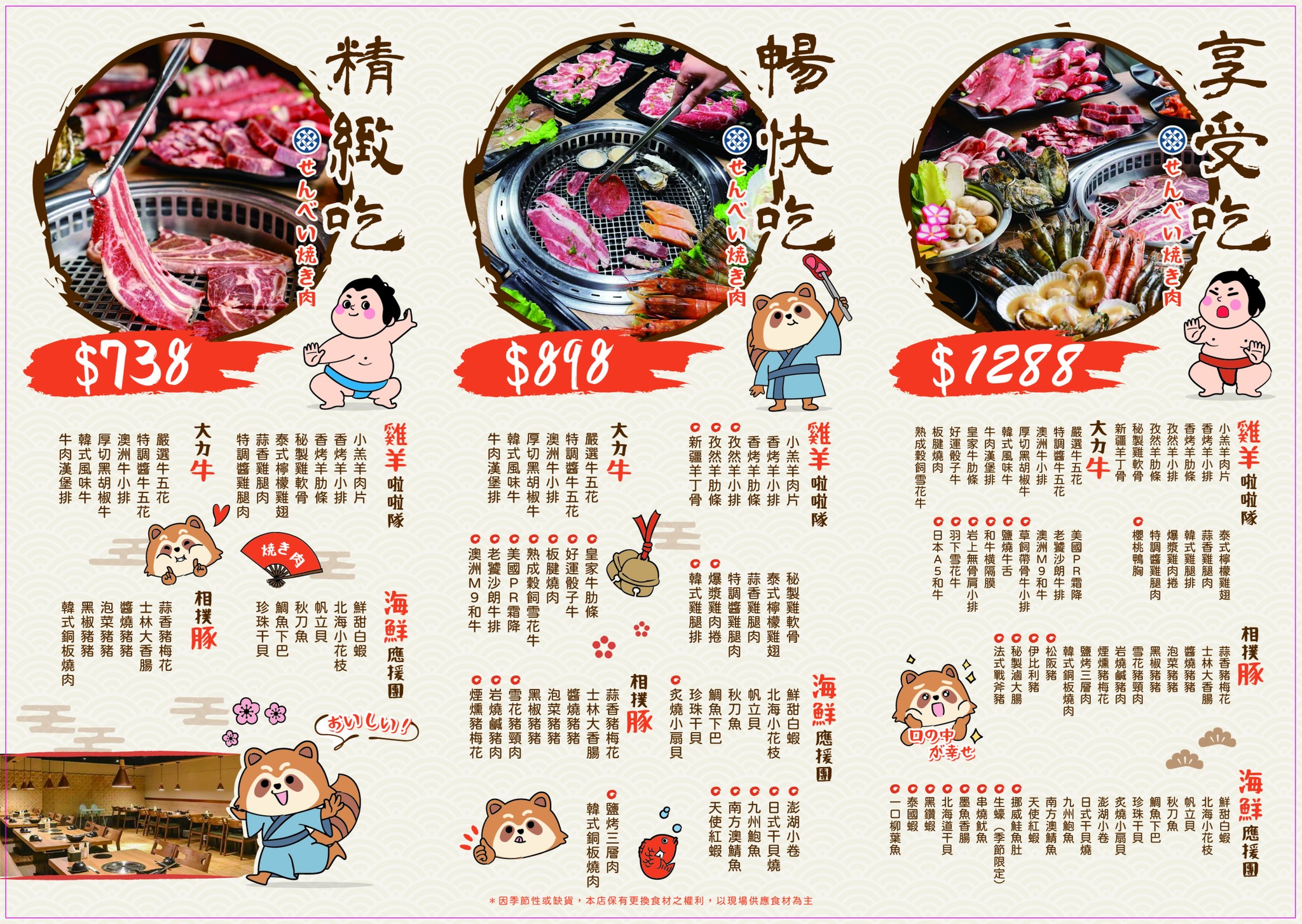 中和燒肉吃到飽,千兵衛燒肉/鍋物-中和店