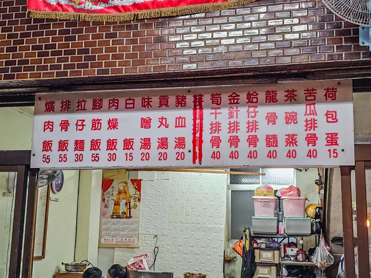 彰化爌肉飯,腳筋飯阿正爌肉飯