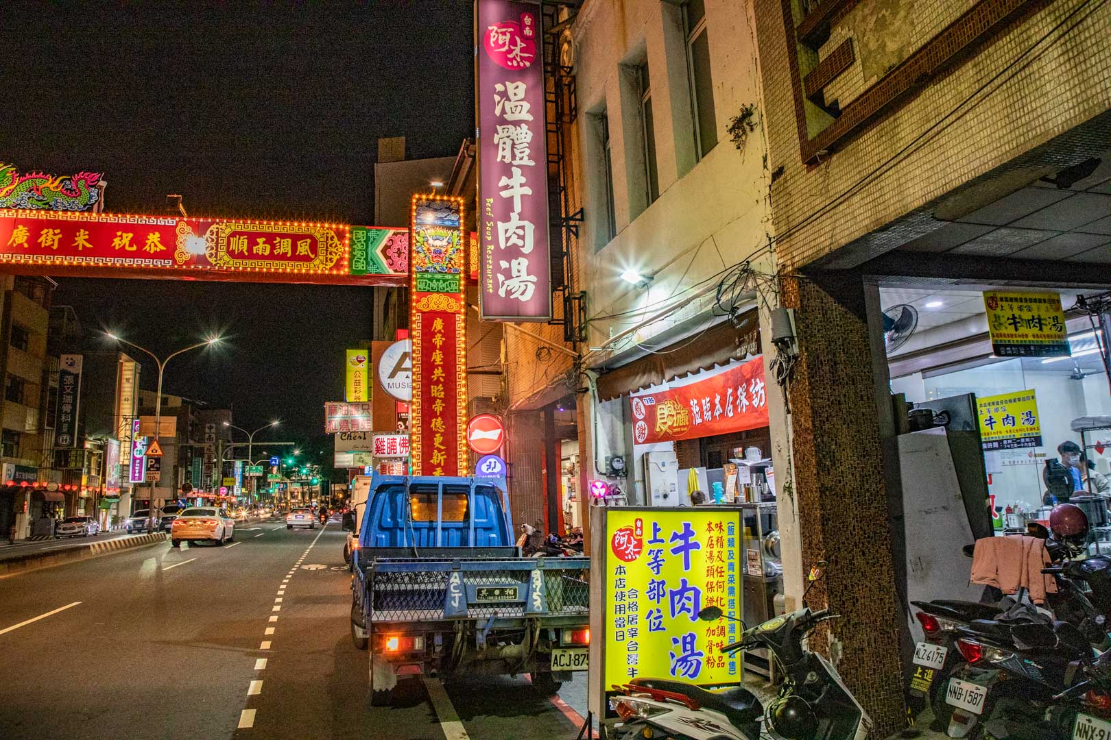 台南牛肉湯,阿杰溫體牛肉湯