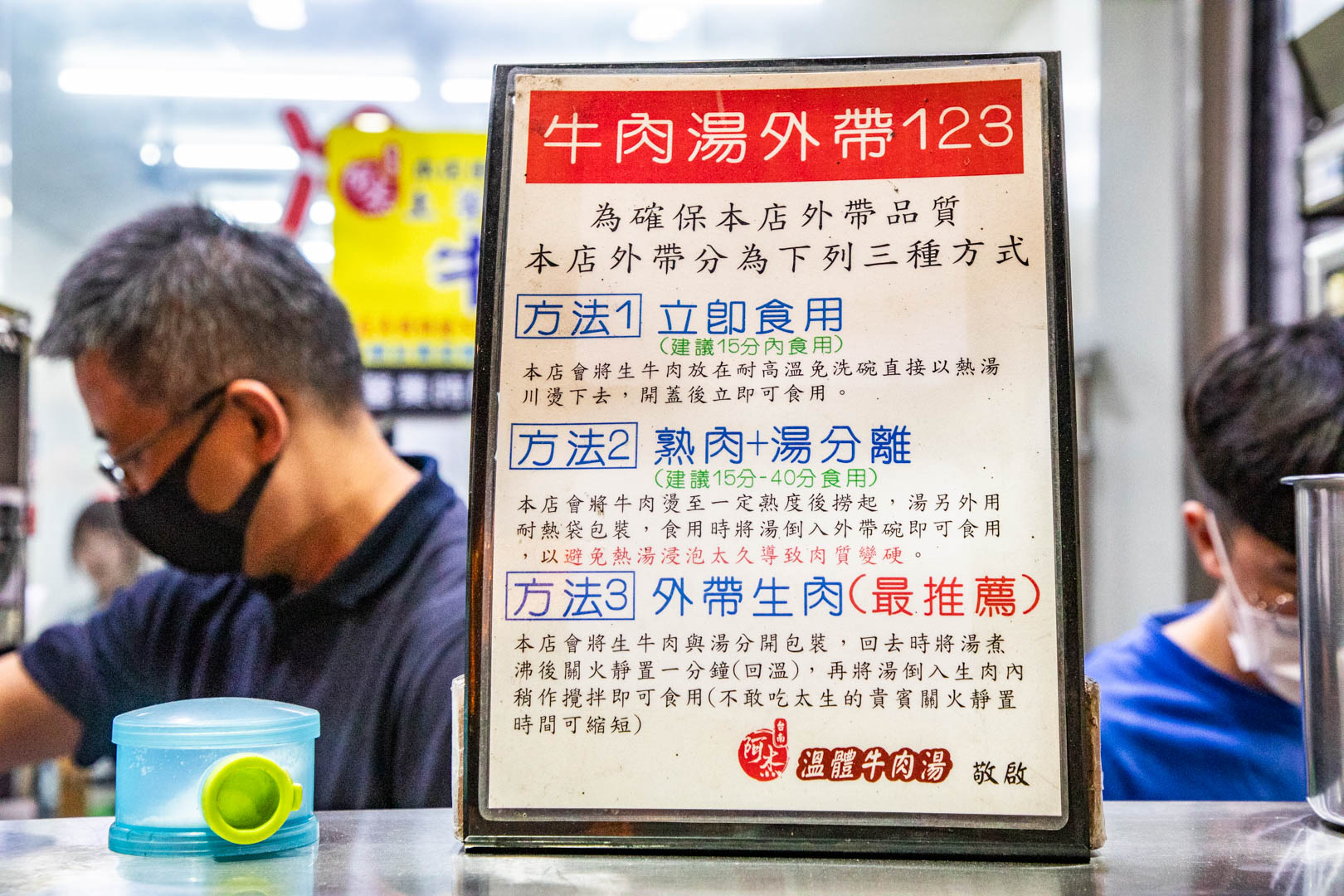 台南牛肉湯,阿杰溫體牛肉湯