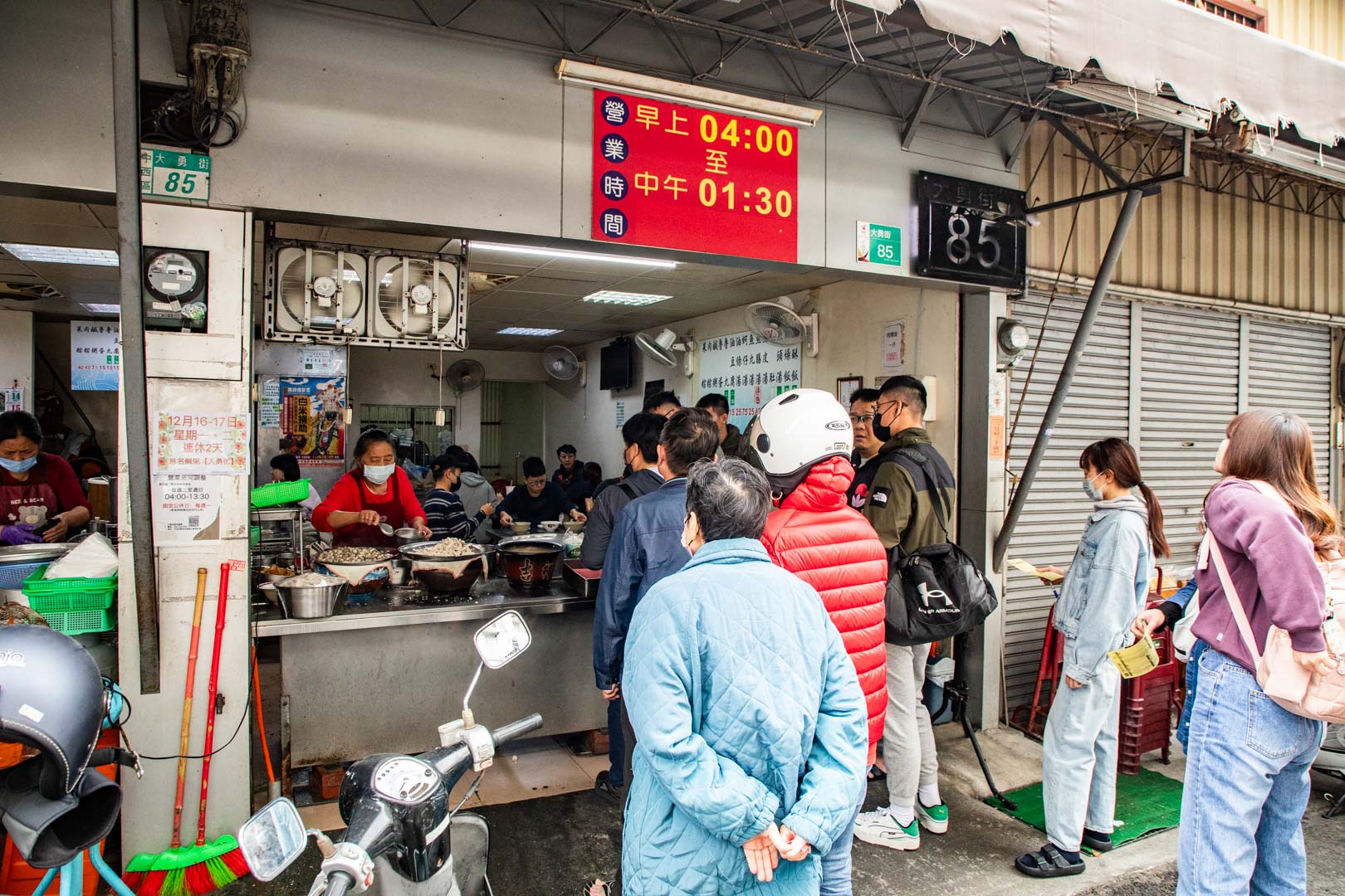 台南鹹粥,台南美食,大勇街無名鹹粥