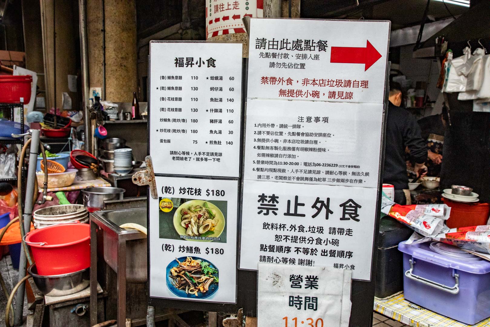 台南鱔魚意麵,福昇小食鱔魚意麵