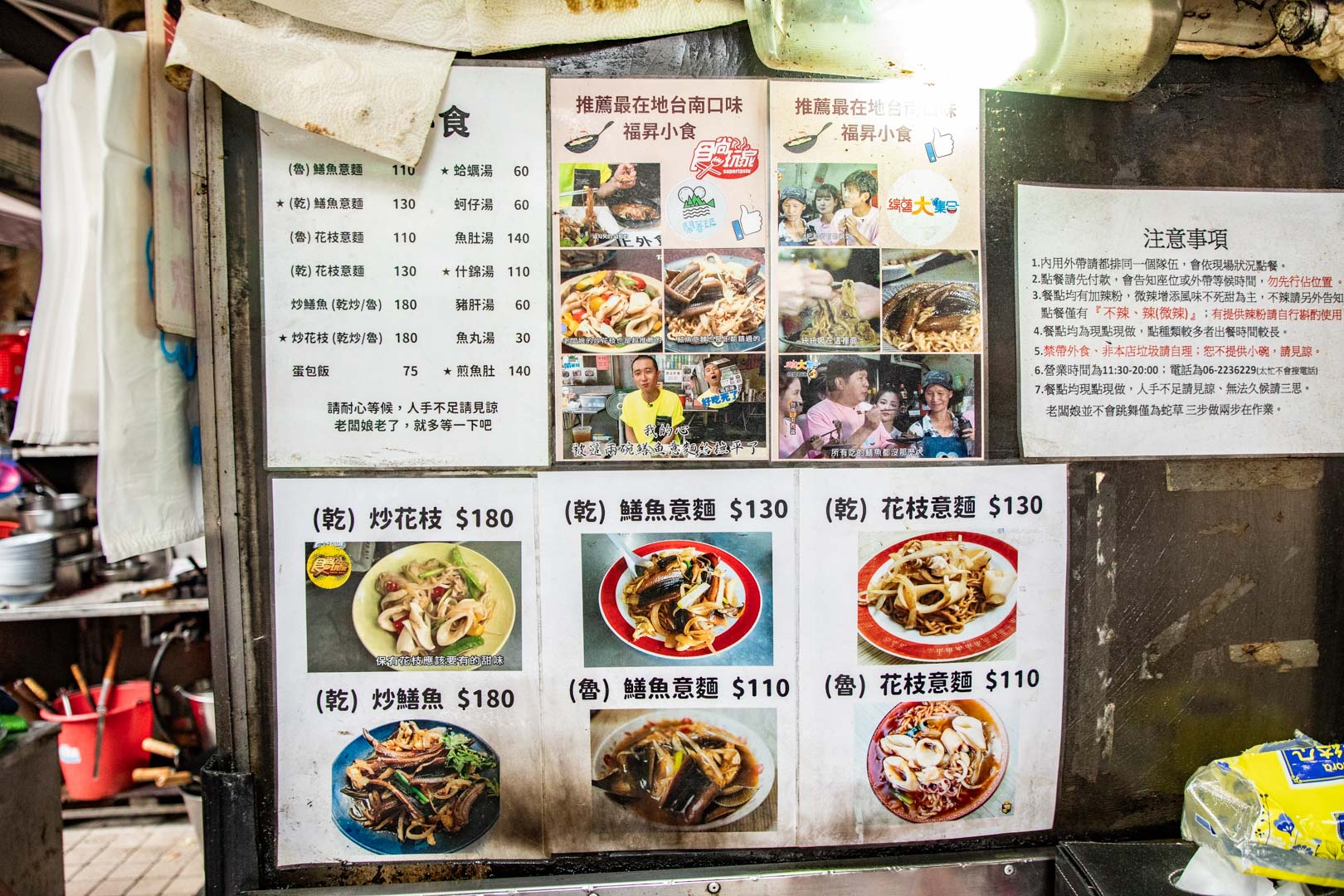 台南鱔魚意麵,福昇小食鱔魚意麵