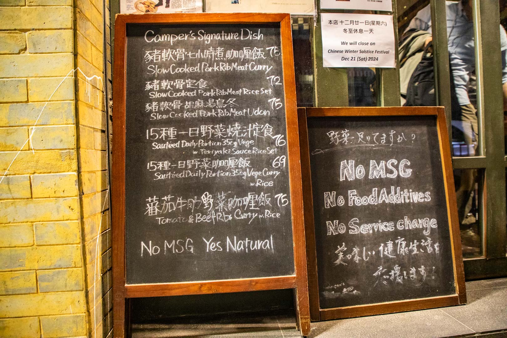 香港美食,香港咖哩,坐忘咖哩