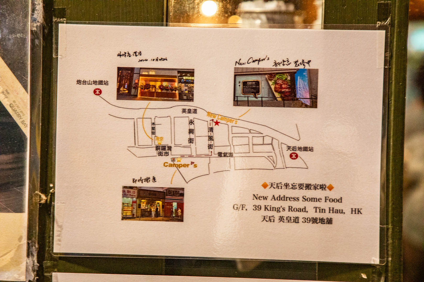 香港美食,香港咖哩,坐忘咖哩