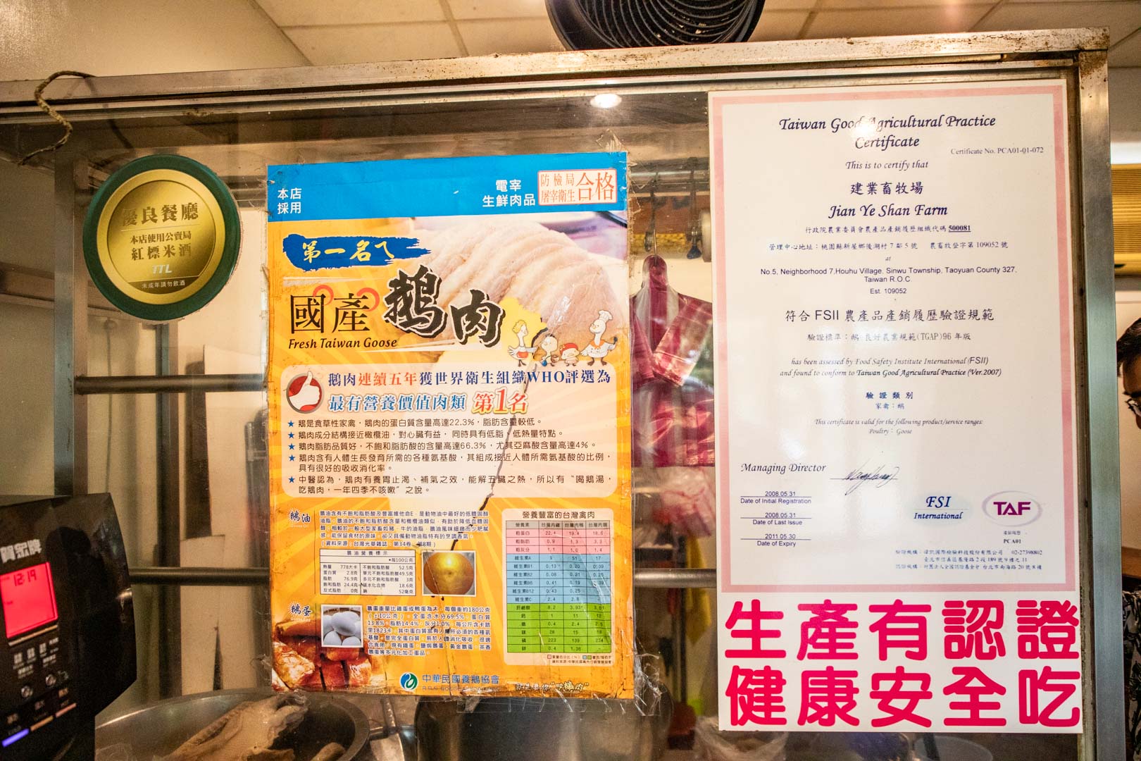 新屋鵝肉,桃園鵝肉,新屋建業鵝肉美食館