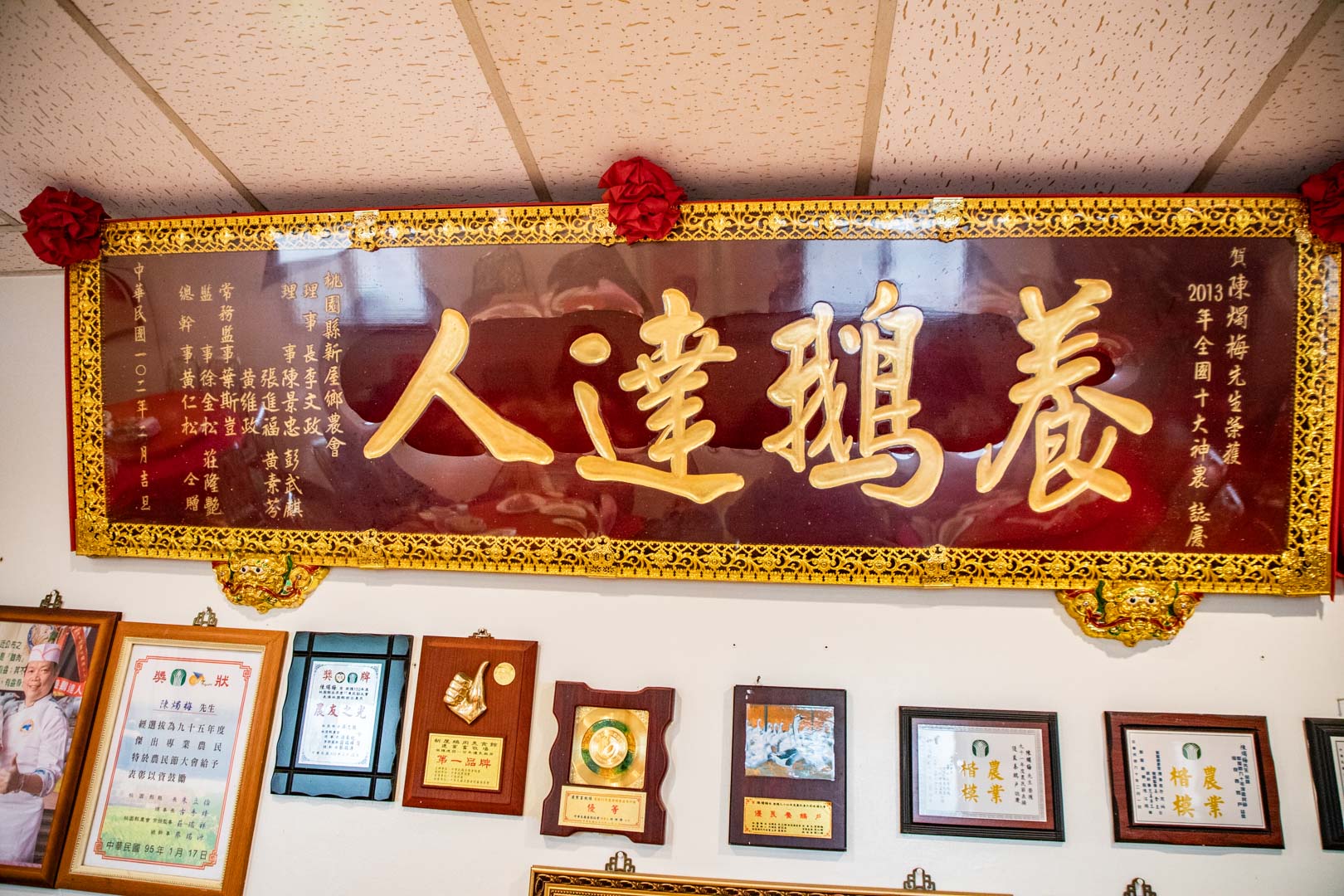 新屋鵝肉,桃園鵝肉,新屋建業鵝肉美食館