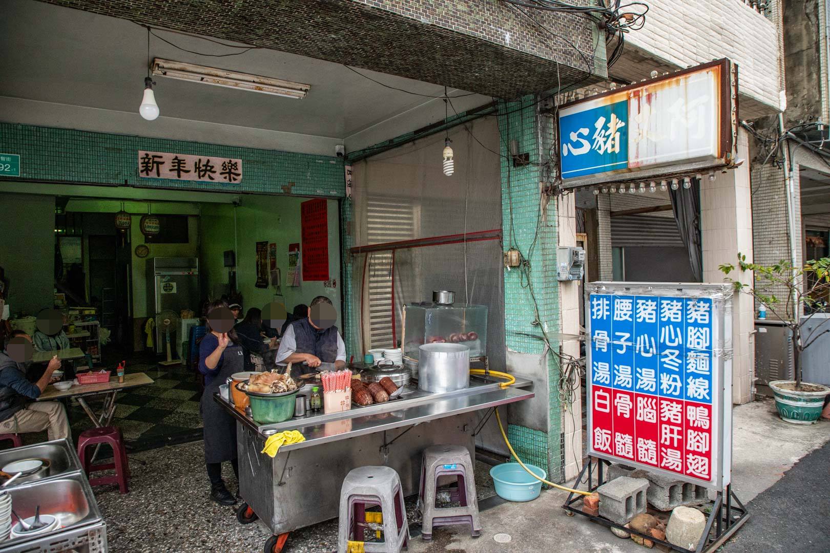 台南美食,阿文豬心冬粉
