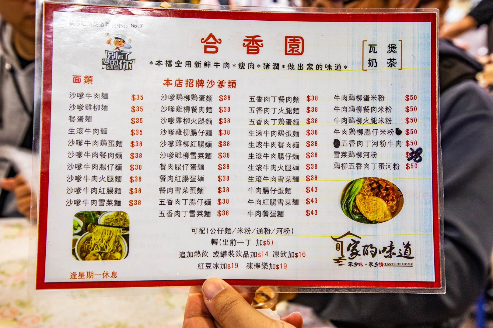 香港美食,海防道臨時熟食小販市場