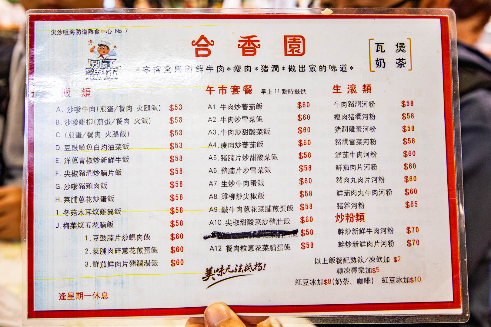 香港美食,海防道臨時熟食小販市場
