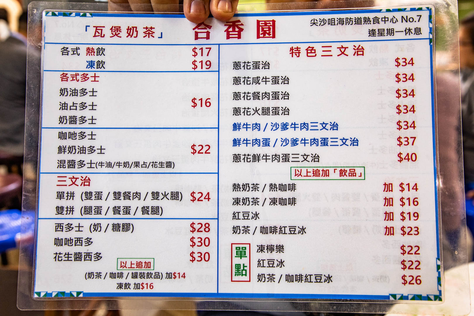 香港美食,海防道臨時熟食小販市場