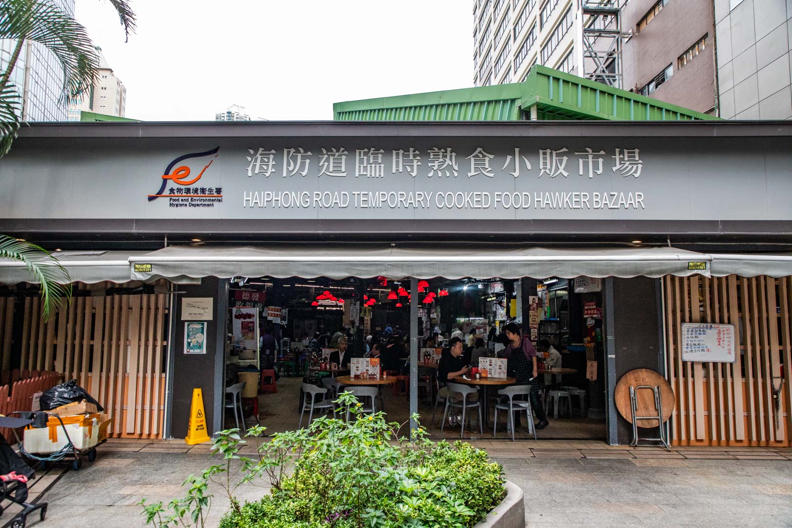 香港美食,海防道臨時熟食小販市場