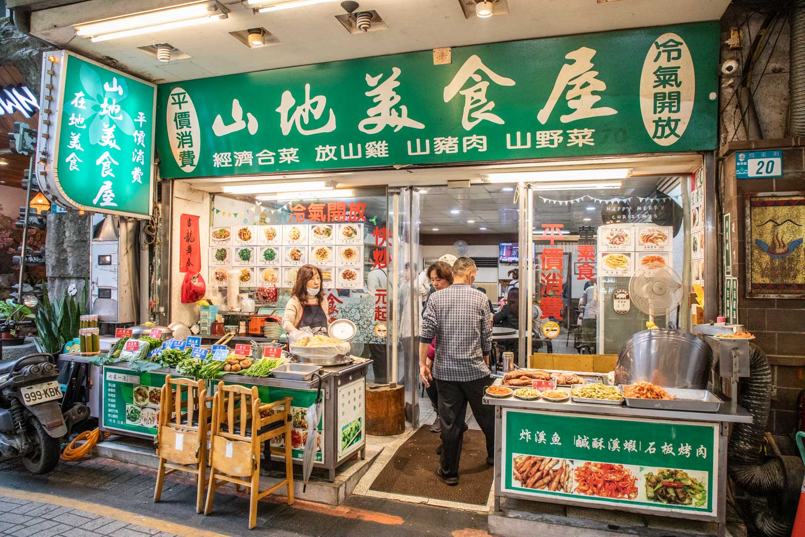 烏來美食,烏來餐廳,山地美食屋