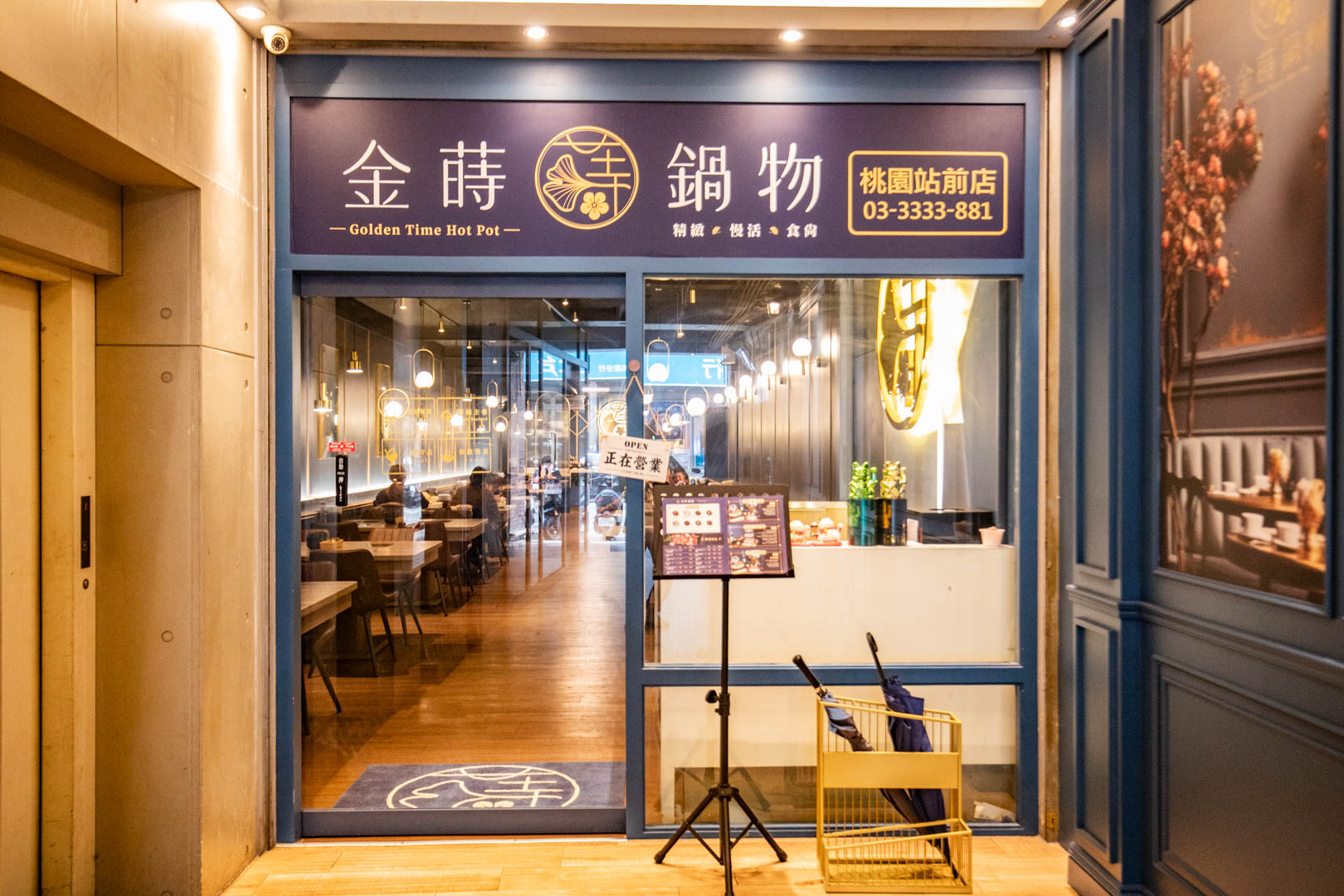 桃園火鍋,金蒔鍋物-桃園站前店
