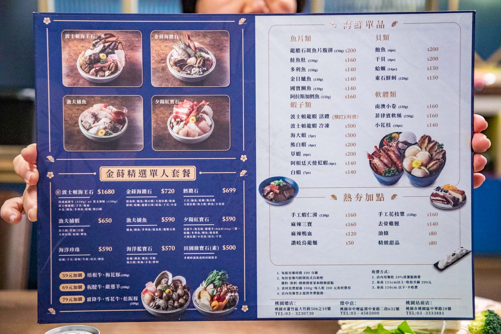 桃園火鍋,金蒔鍋物-桃園站前店