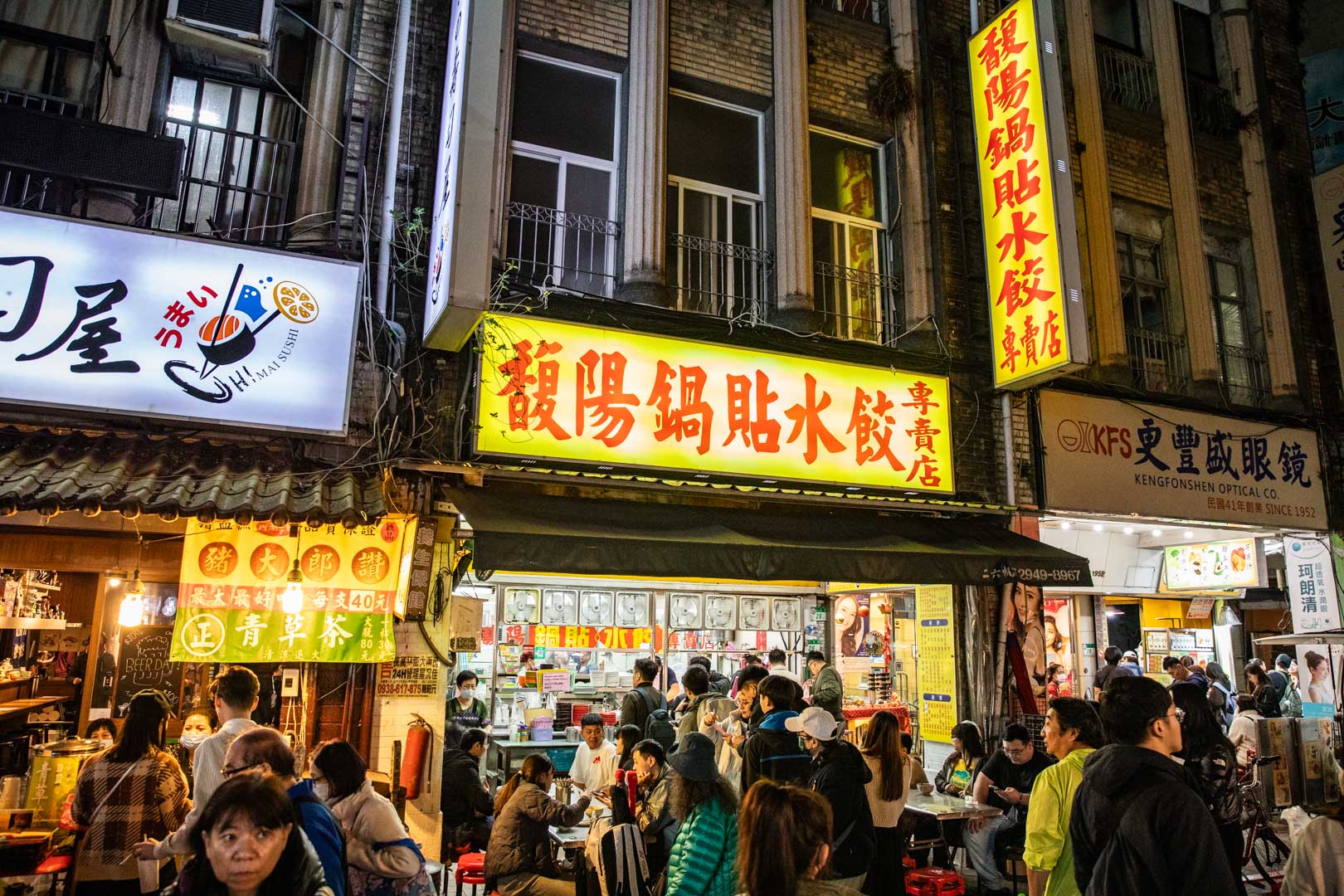 寧夏夜市美食,馥陽鍋貼水餃專賣店