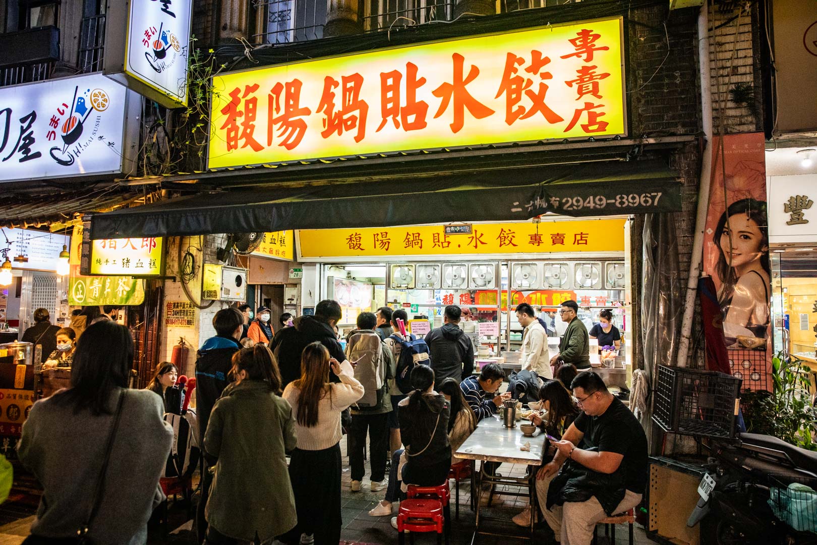 寧夏夜市美食,馥陽鍋貼水餃專賣店