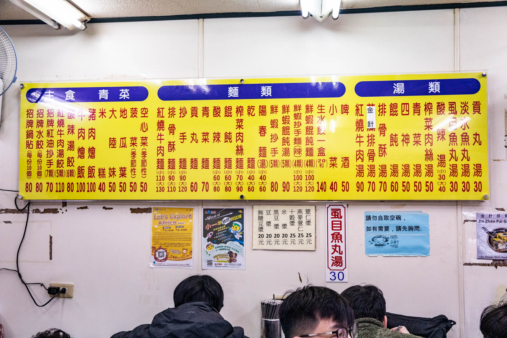 寧夏夜市美食,馥陽鍋貼水餃專賣店