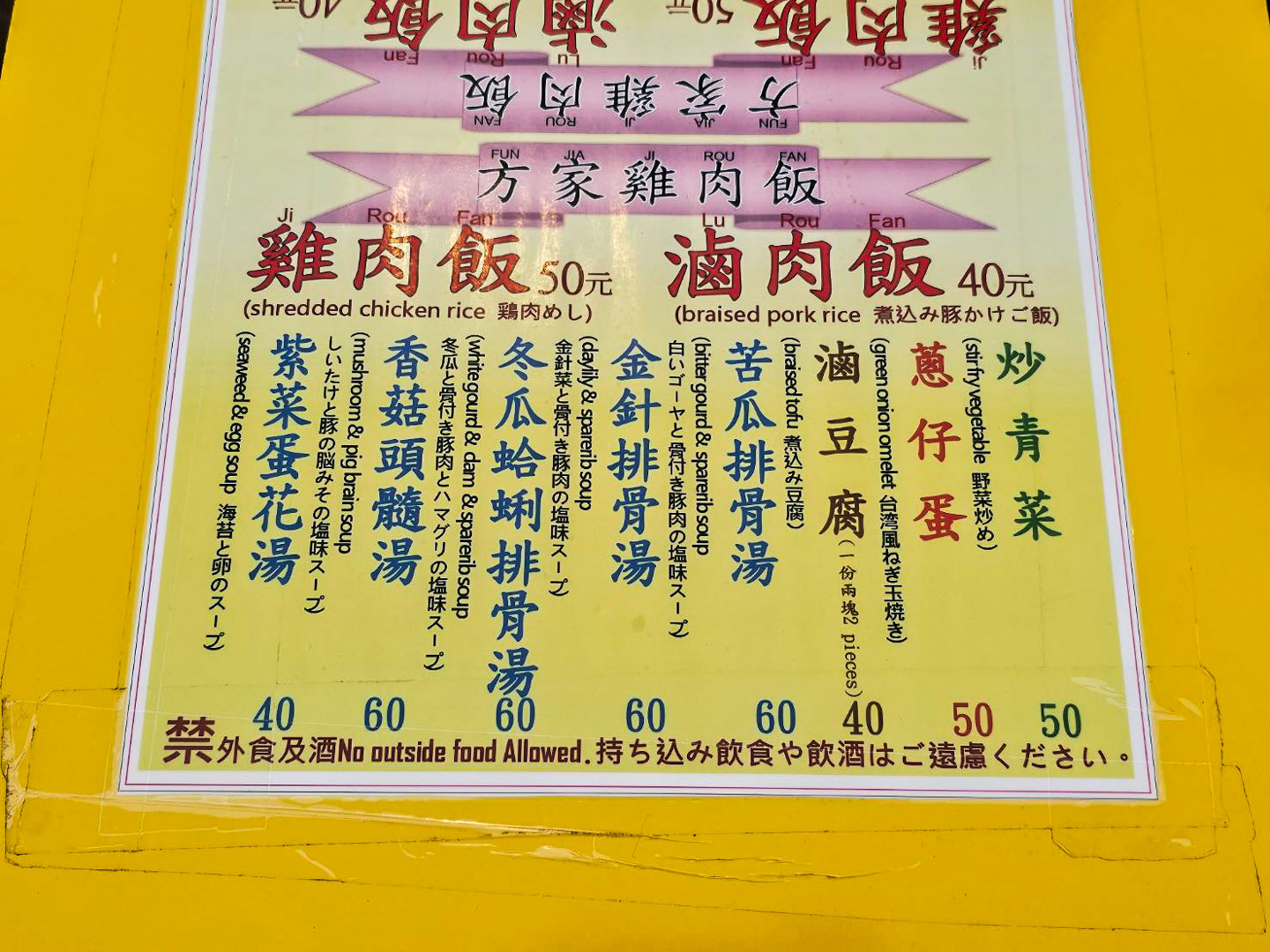 寧夏夜市美食,方家雞肉飯