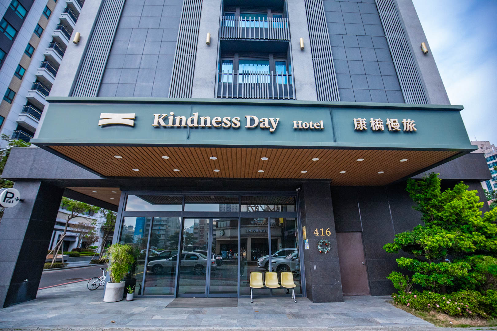 台南飯店,康橋慢旅