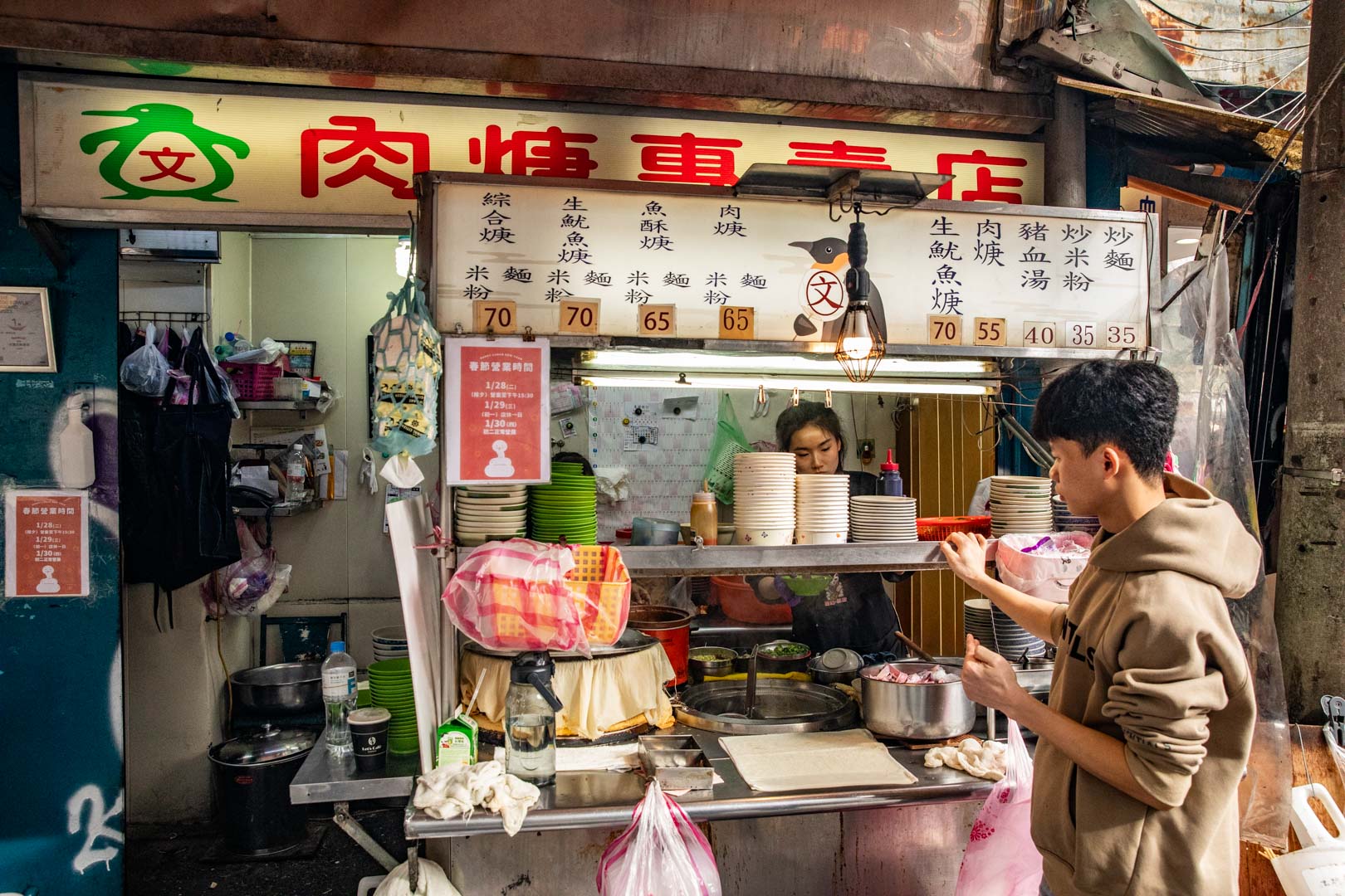 台北美食,企鵝文肉羹店