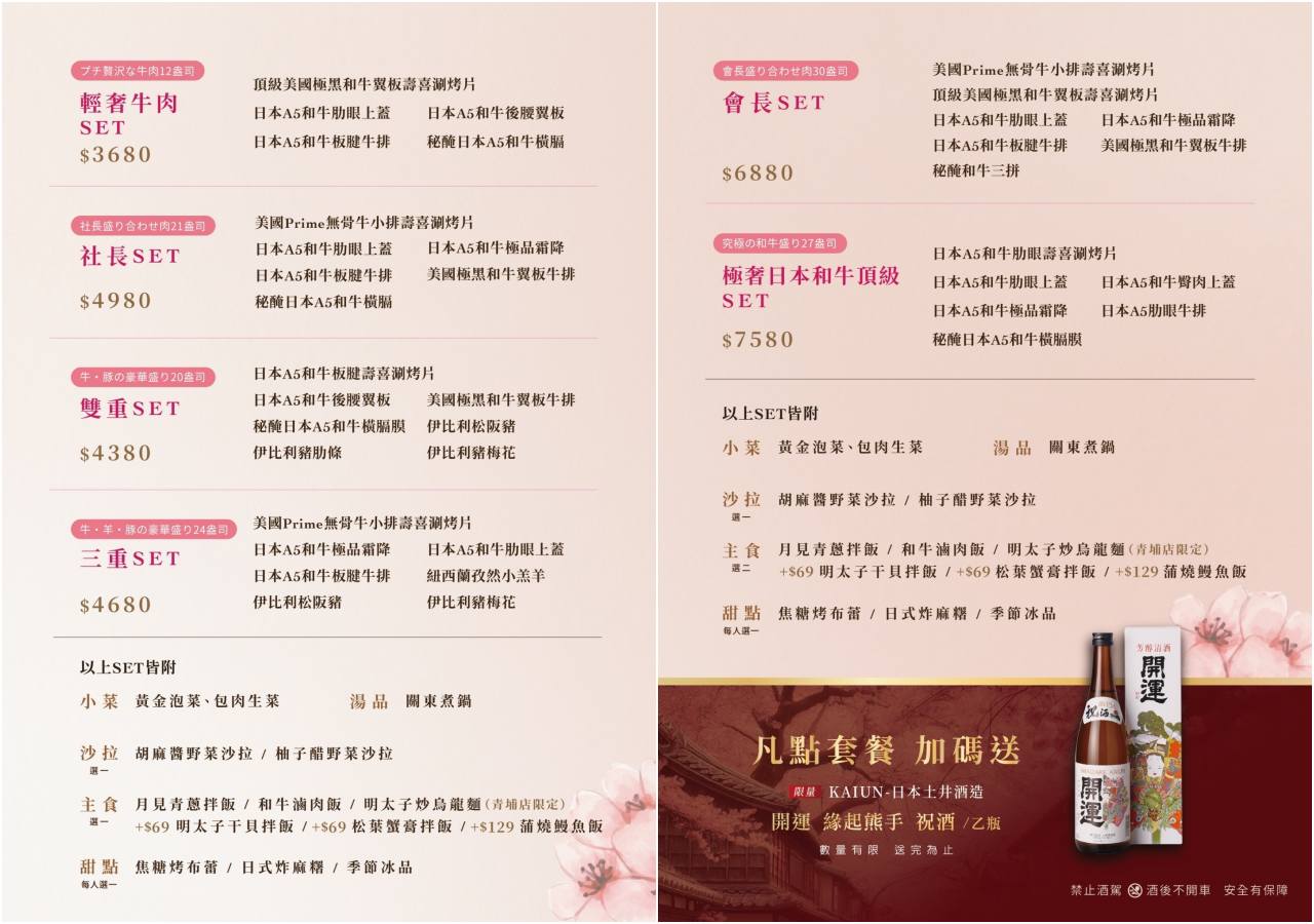 桃園聚餐,藏王極上燒肉餐酒館青埔店