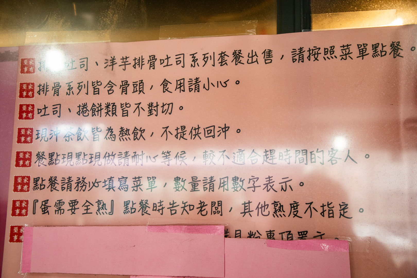 新店美食,家有璽事排骨吐司