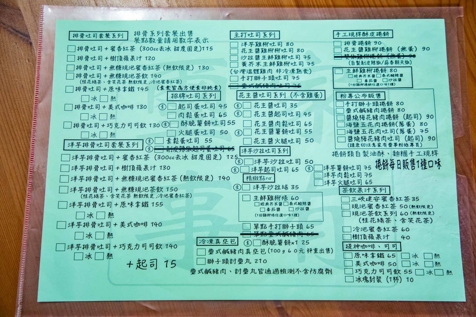 新店美食,家有璽事排骨吐司