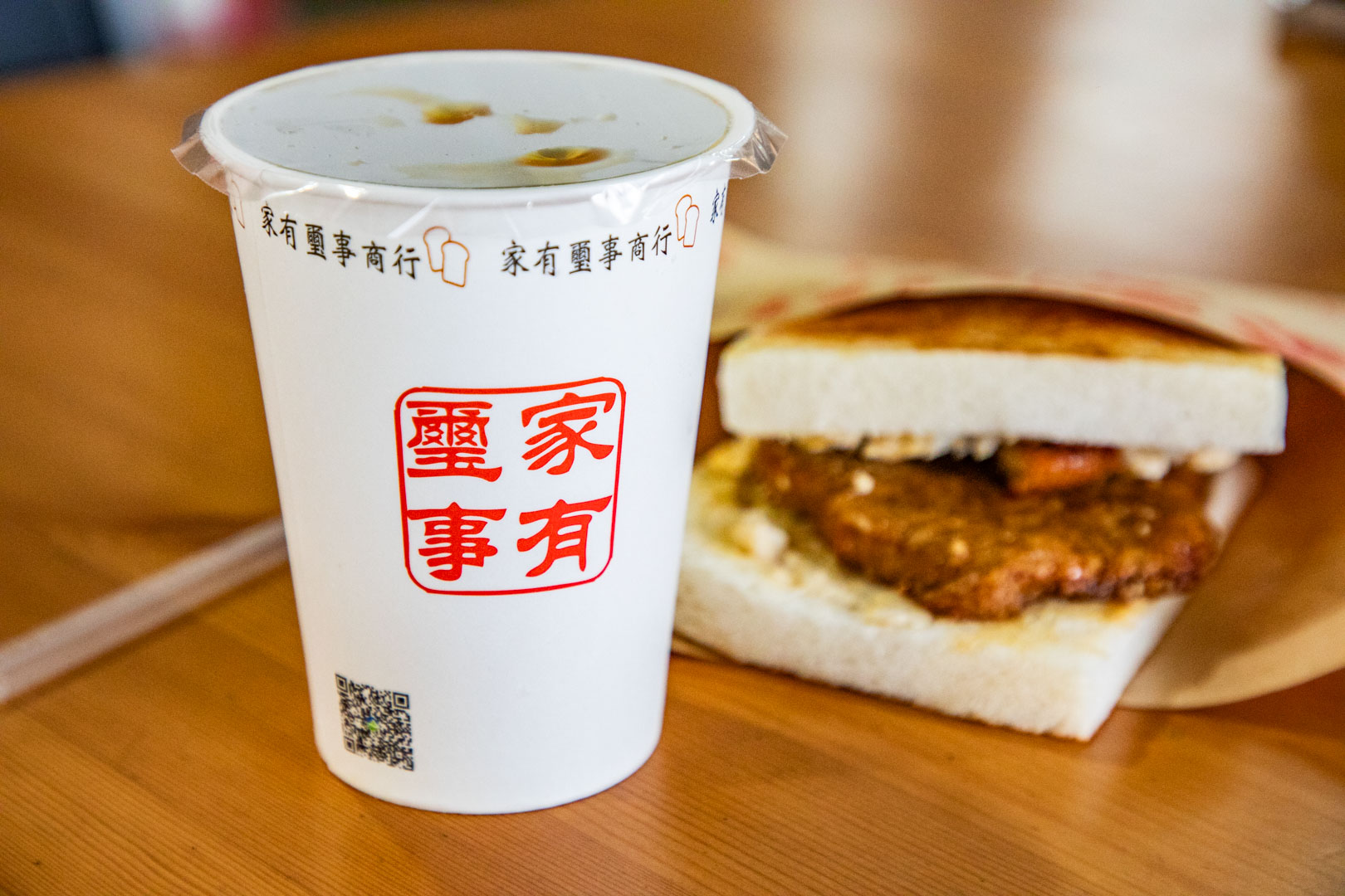 新店美食,家有璽事排骨吐司