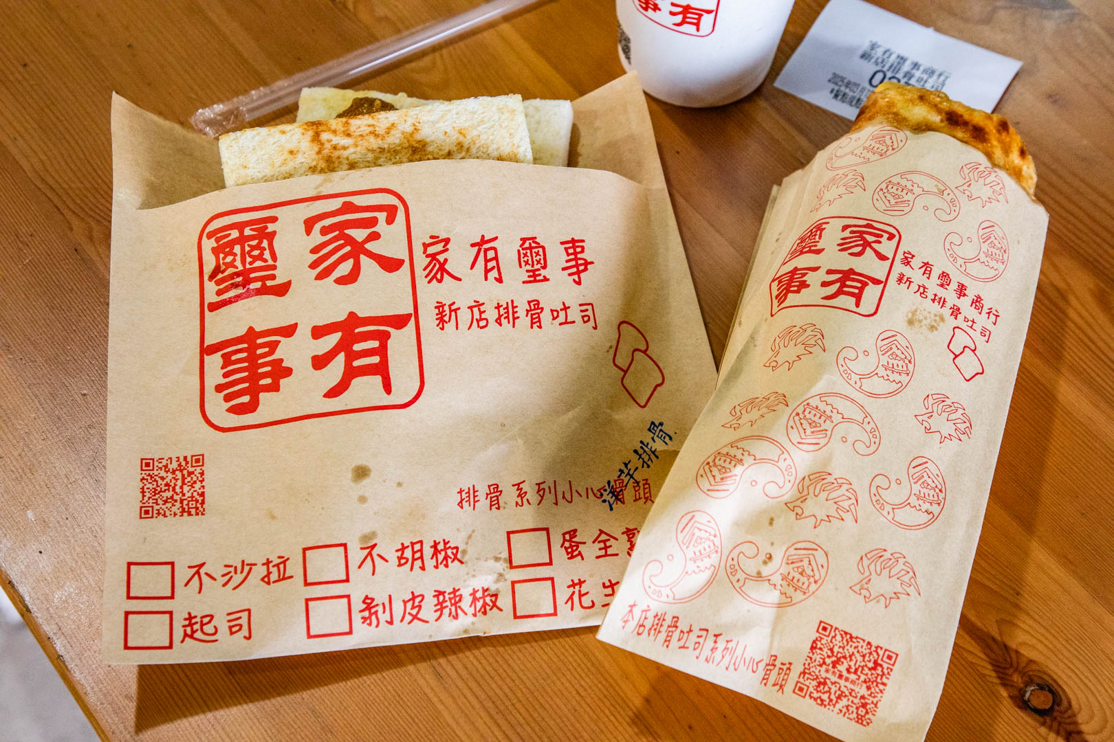 新店美食,家有璽事排骨吐司