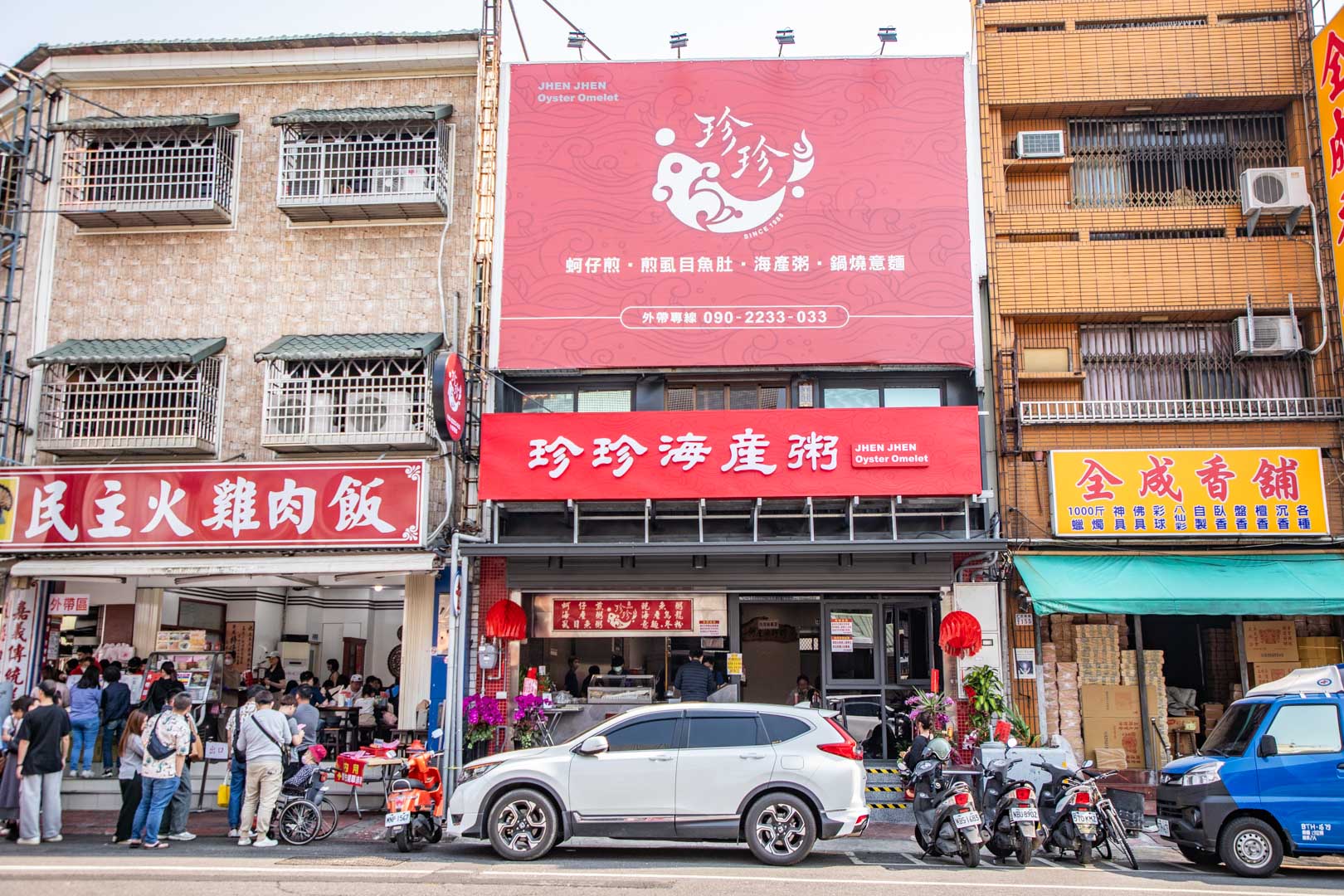 嘉義美食,珍珍海產粥蚵仔煎