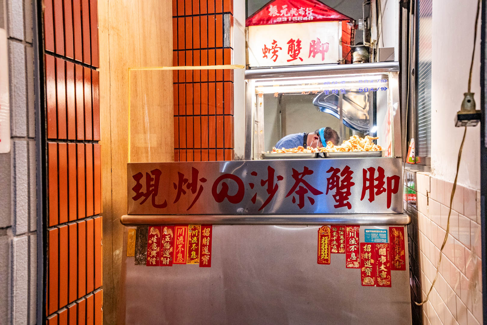 嘉義美食,松田二代目(沙茶螃蟹)