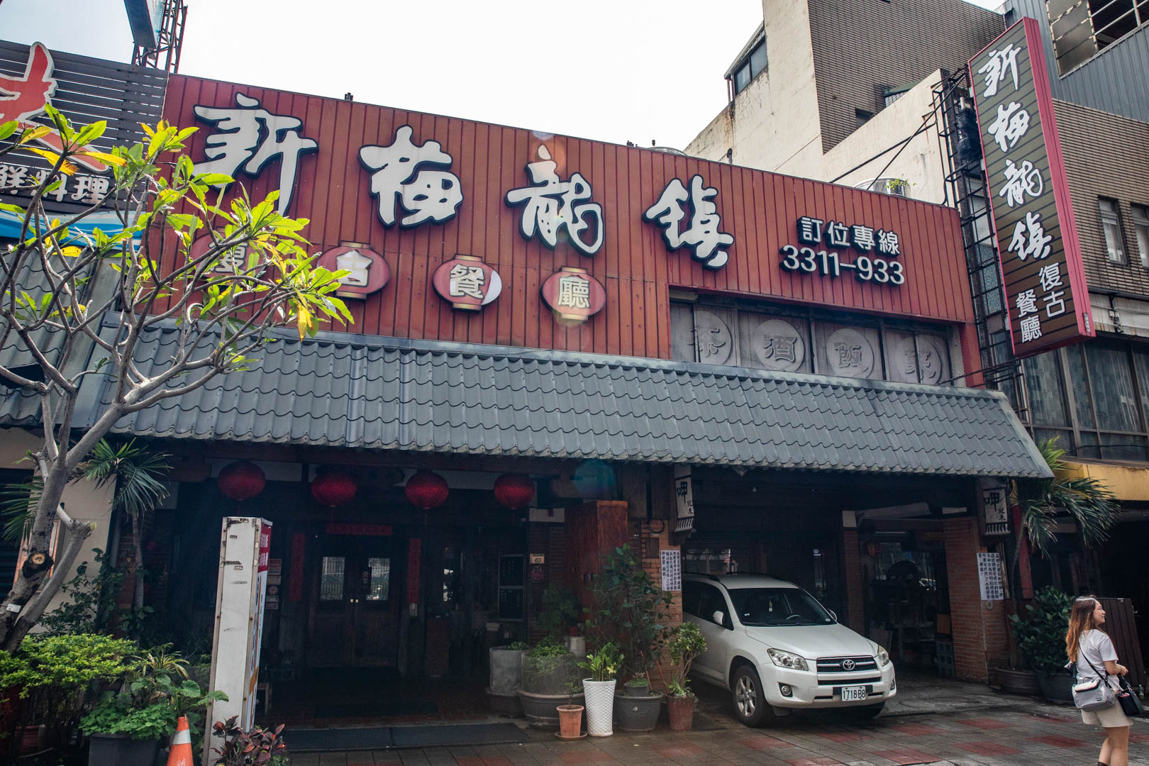 桃園美食,新梅龍鎮