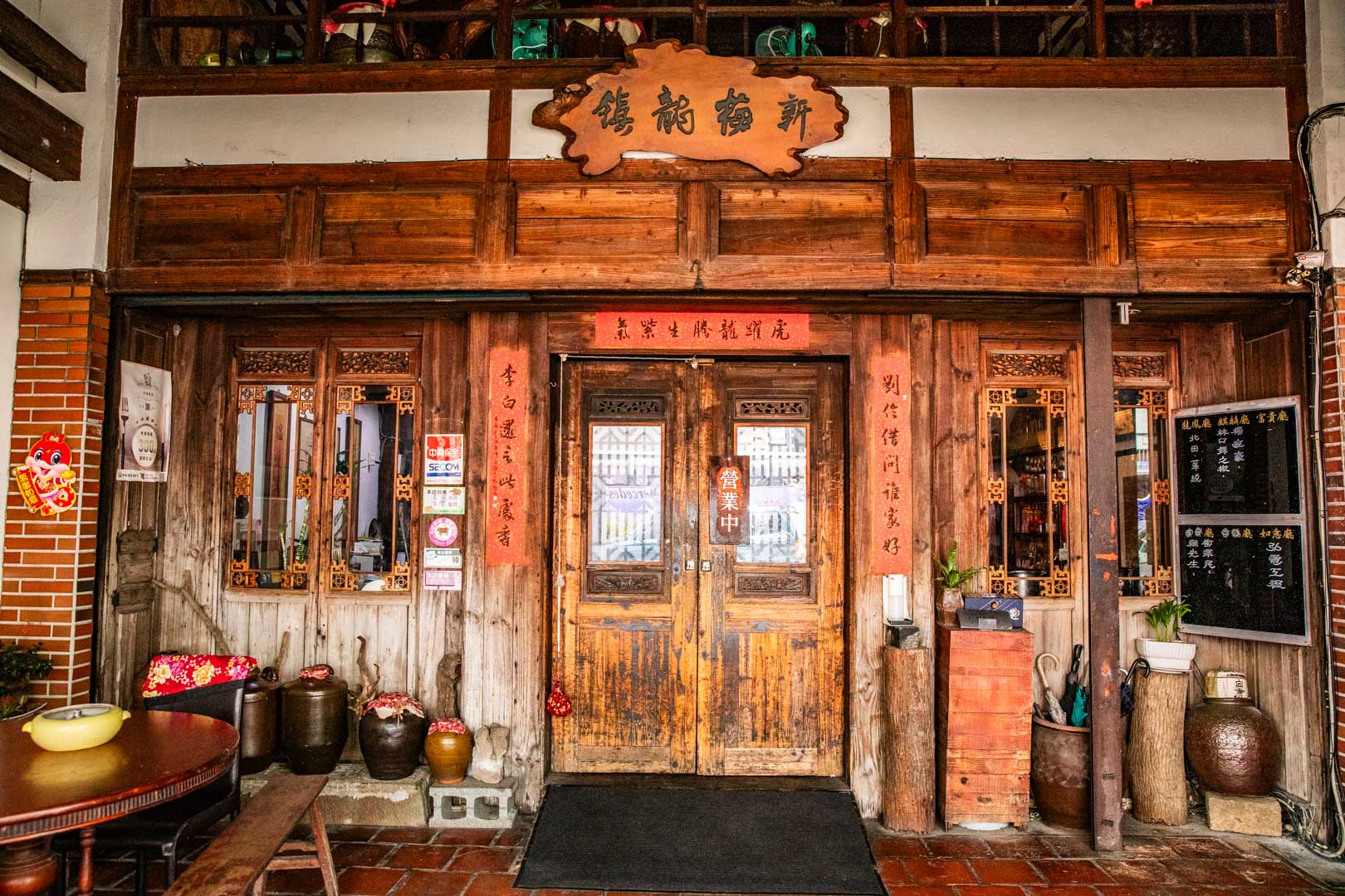 桃園美食,新梅龍鎮