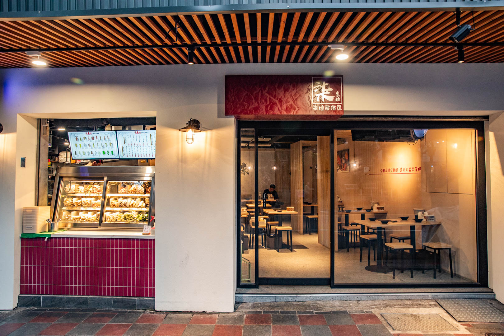 台北串燒,柒息地串燒居酒屋信義店