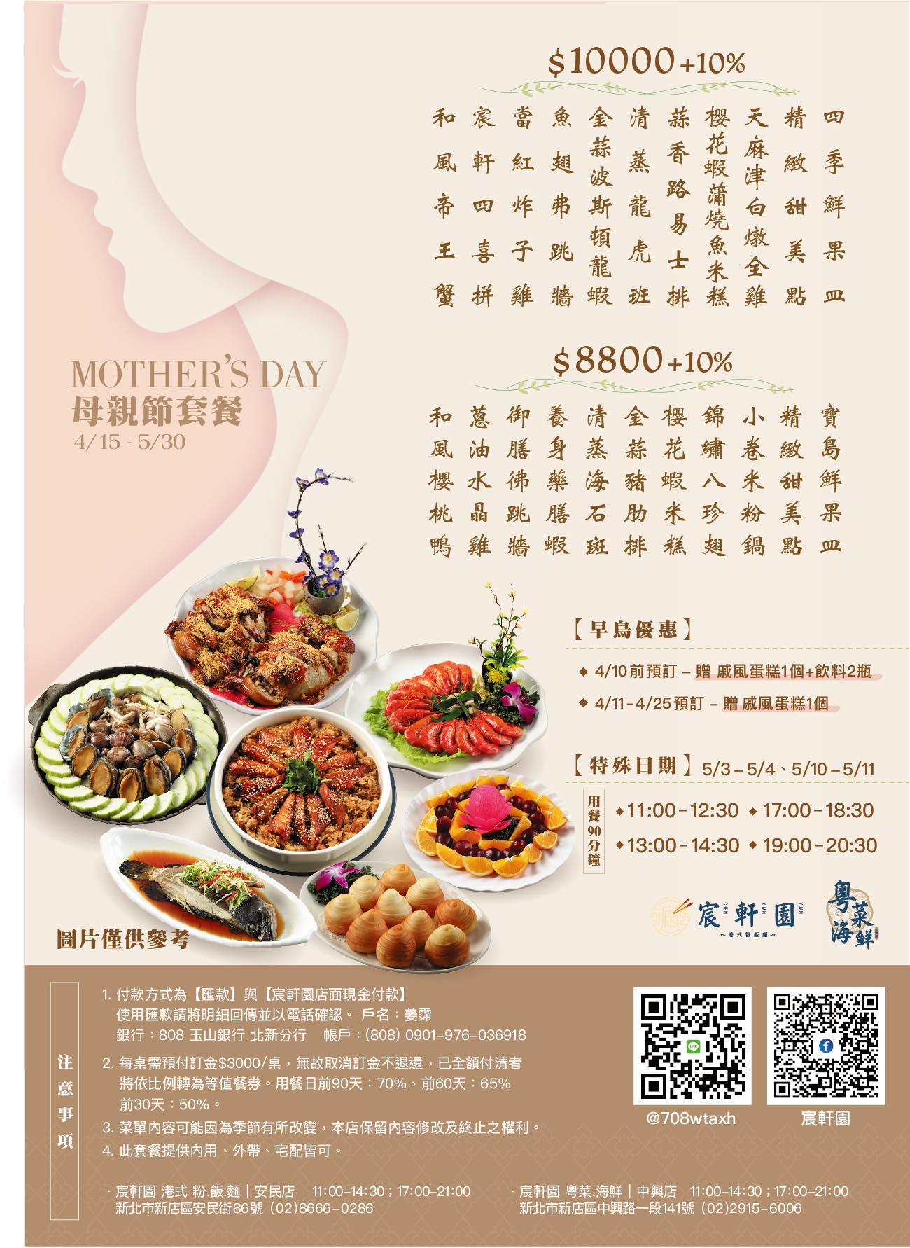 新店美食,宸軒園粵菜海鮮中興店