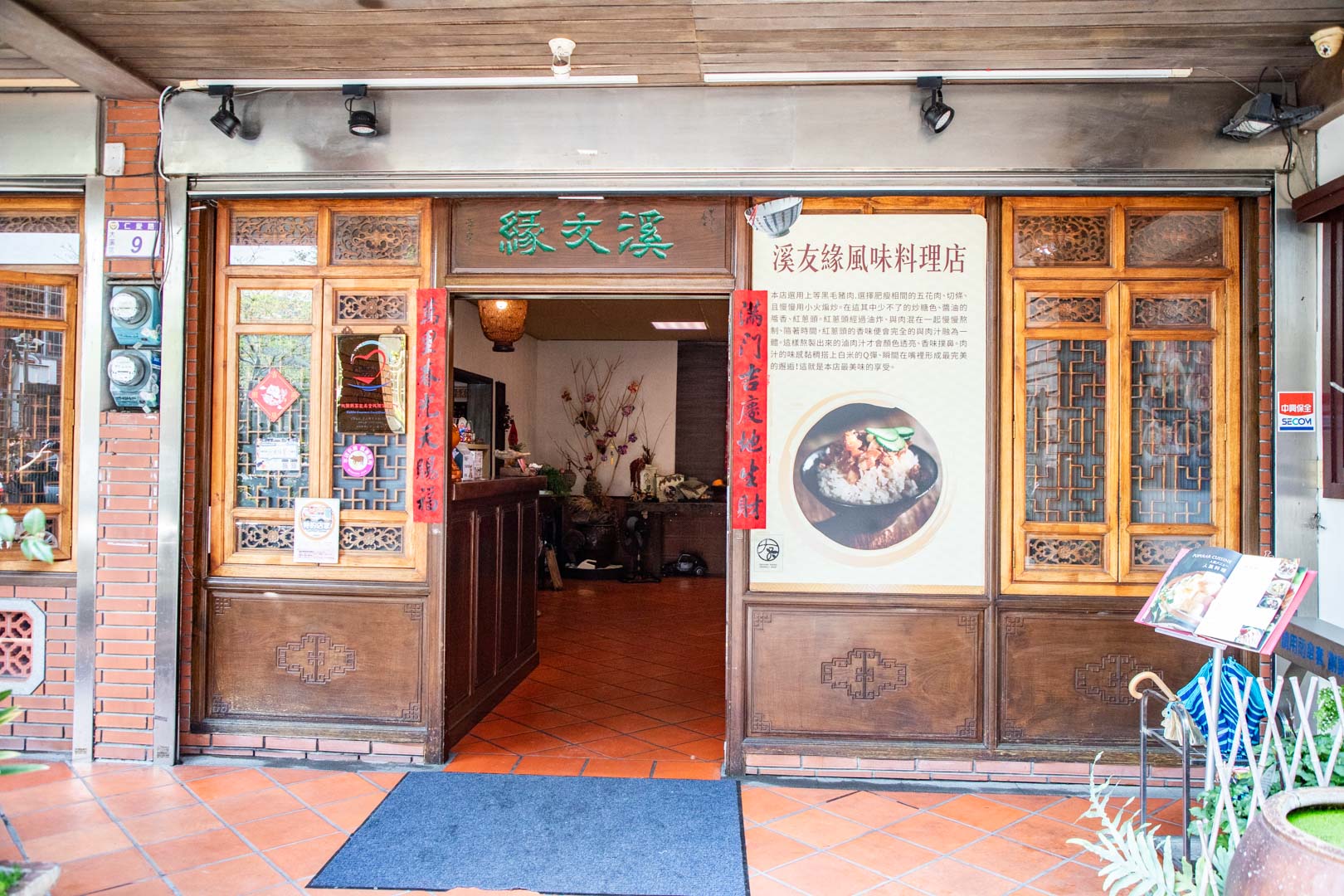 大溪美食,溪友緣風味料理餐廳