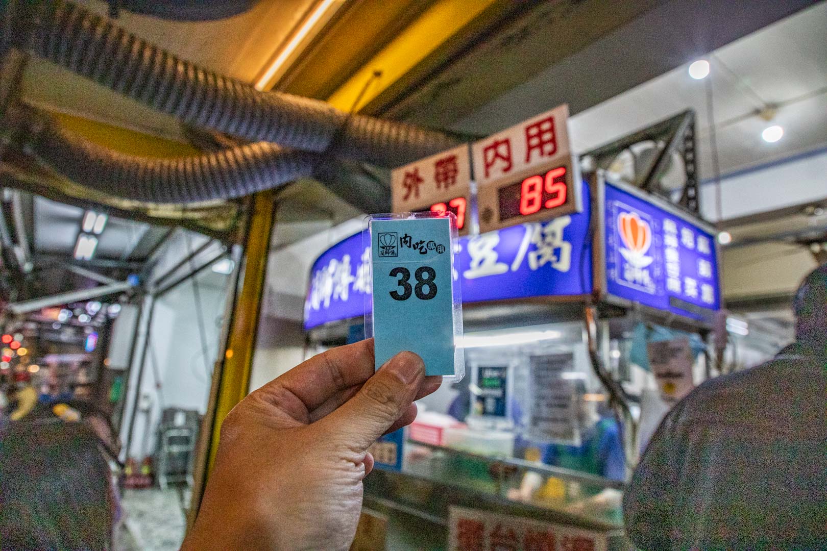 中壢夜市美食,簡師傅麻辣臭豆腐