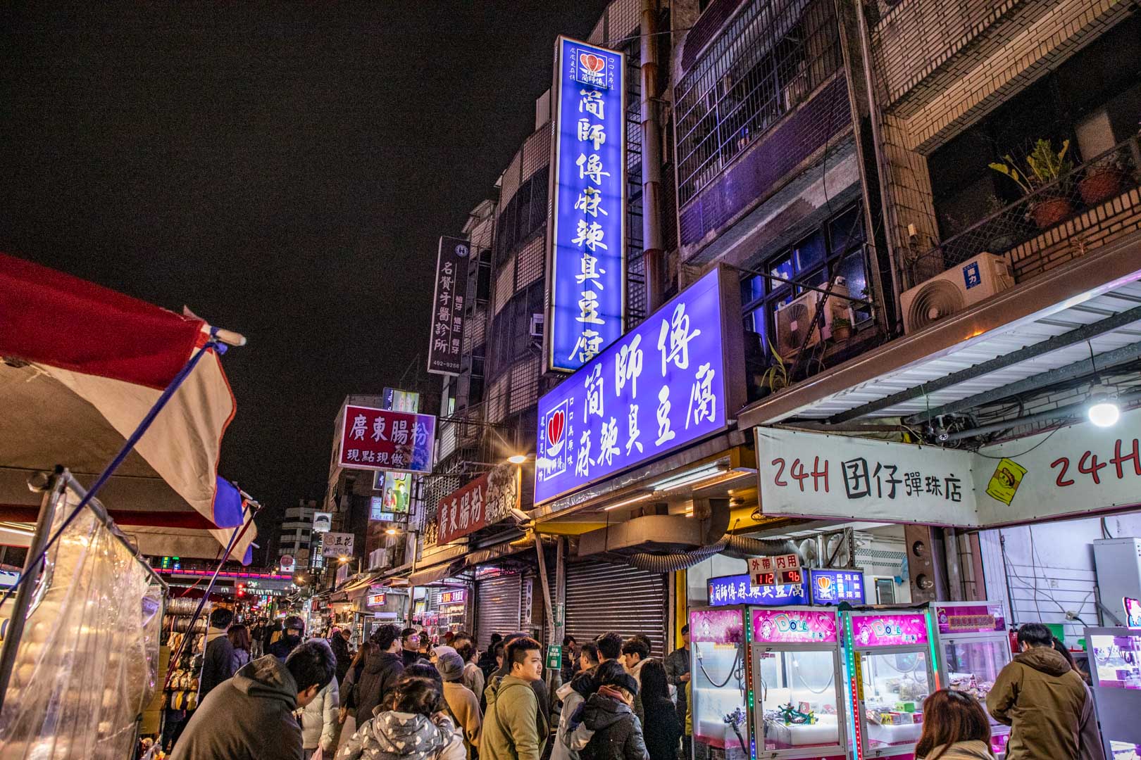中壢夜市美食,簡師傅麻辣臭豆腐