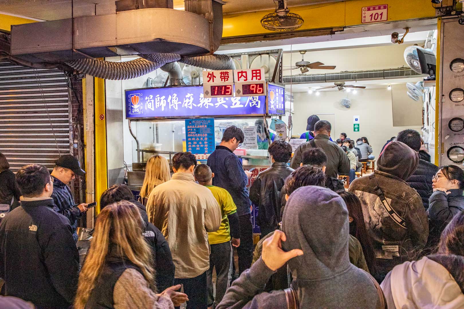 中壢夜市美食,簡師傅麻辣臭豆腐