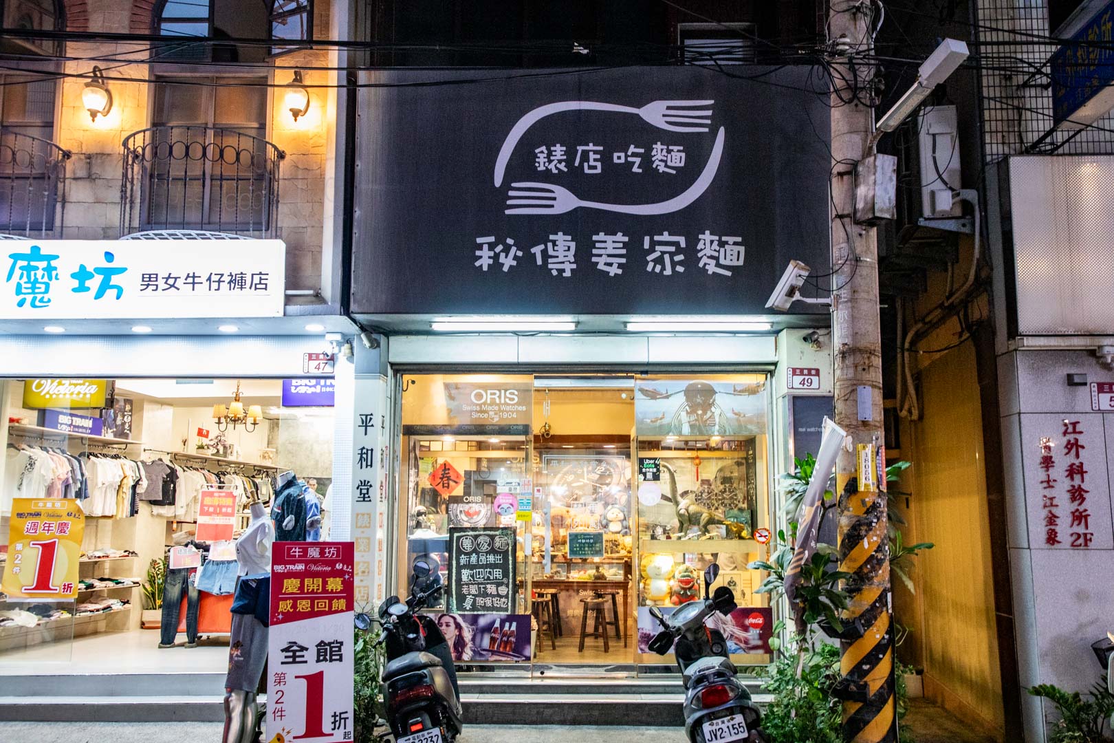 員林美食,姜家麵名錶私房麵